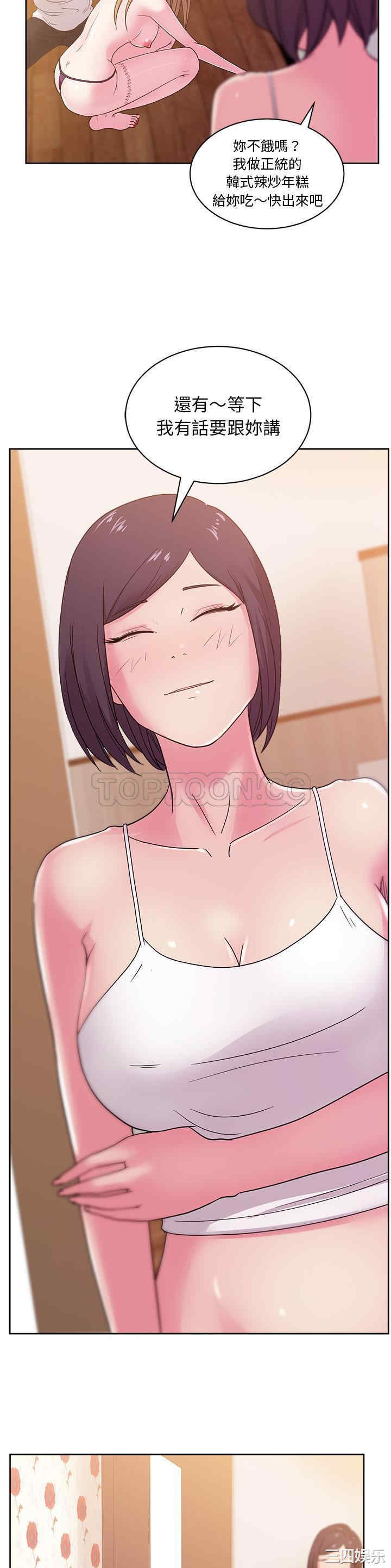 韩国漫画漫画吧的秀晶/漫画社情人韩漫_漫画吧的秀晶/漫画社情人-第30话在线免费阅读-韩国漫画-第26张图片