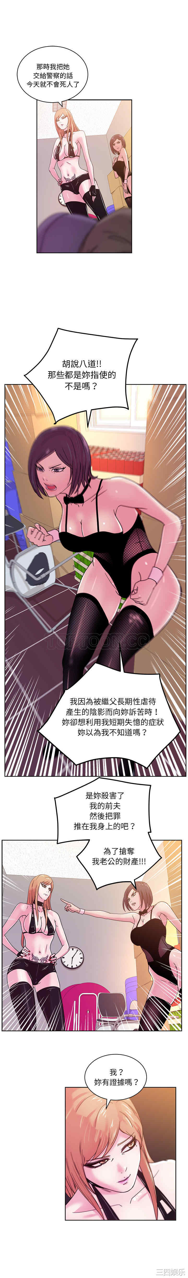 韩国漫画漫画吧的秀晶/漫画社情人韩漫_漫画吧的秀晶/漫画社情人-第43话在线免费阅读-韩国漫画-第8张图片