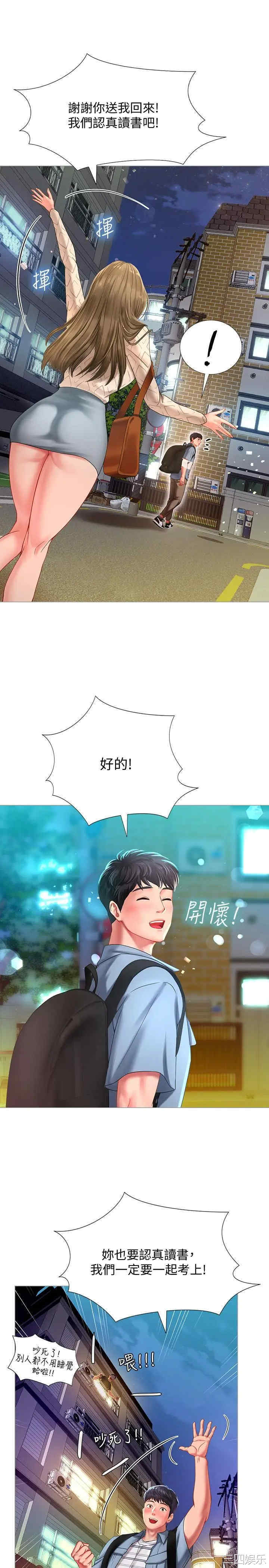 韩国漫画韩漫_享乐补习街-第56话在线免费阅读-韩国漫画-第23张图片