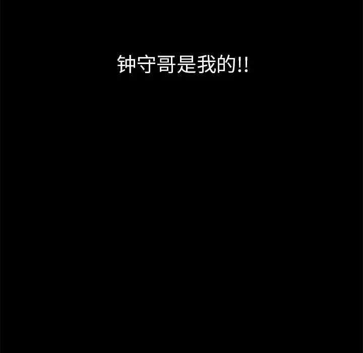 韩国漫画致命的你韩漫_致命的你-第77话在线免费阅读-韩国漫画-第90张图片