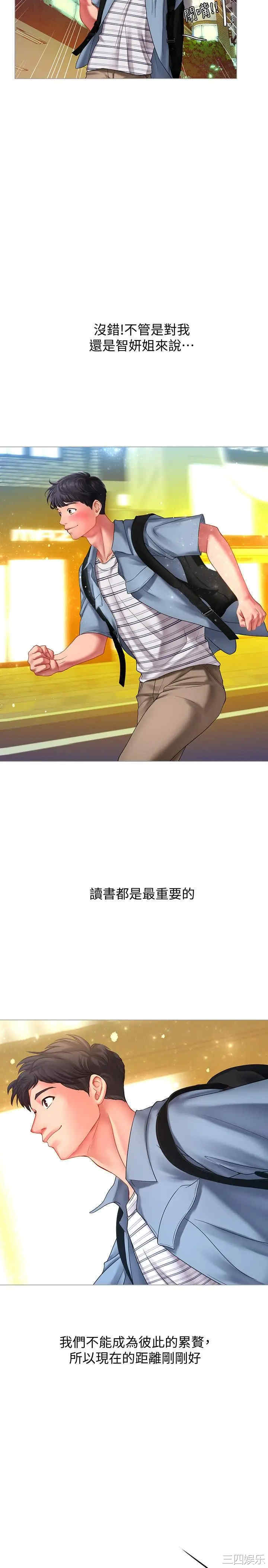 韩国漫画韩漫_享乐补习街-第56话在线免费阅读-韩国漫画-第24张图片