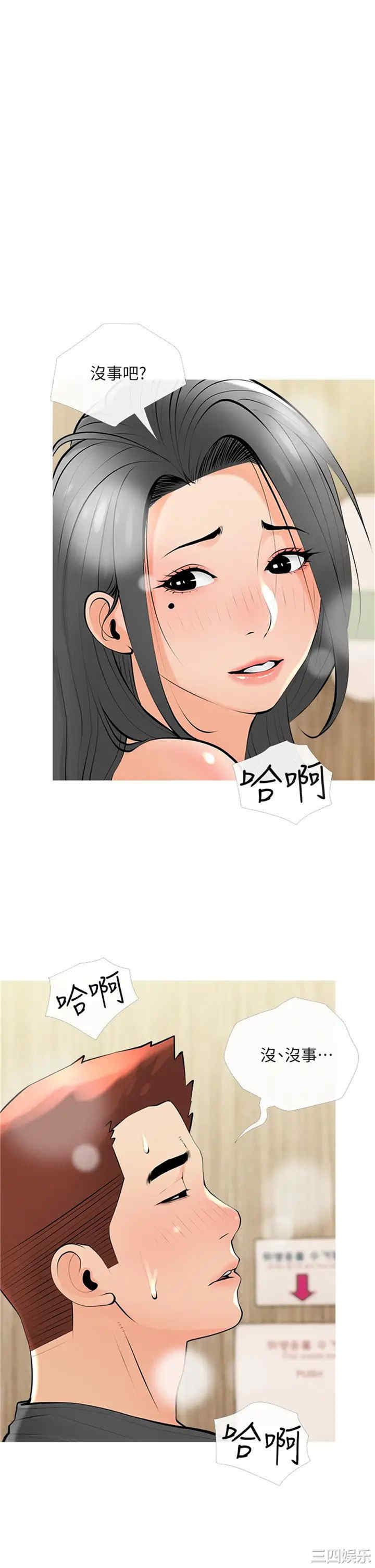 韩国漫画韩漫_阿姨的家教课-第28话在线免费阅读-韩国漫画-第30张图片