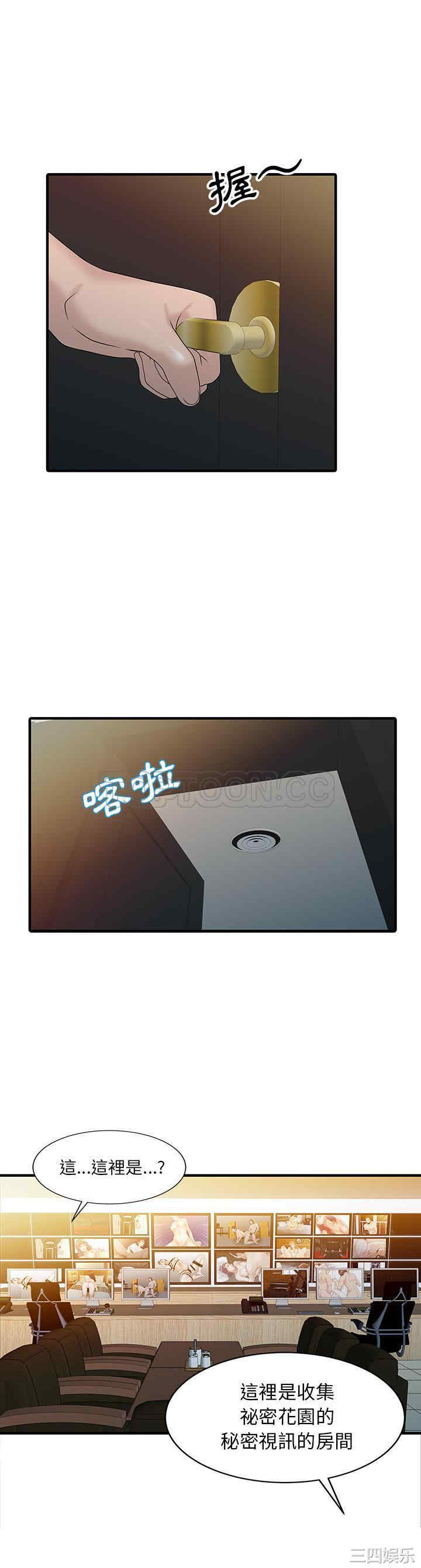 韩国漫画两个老婆/家有双妻韩漫_两个老婆/家有双妻-第26话在线免费阅读-韩国漫画-第10张图片