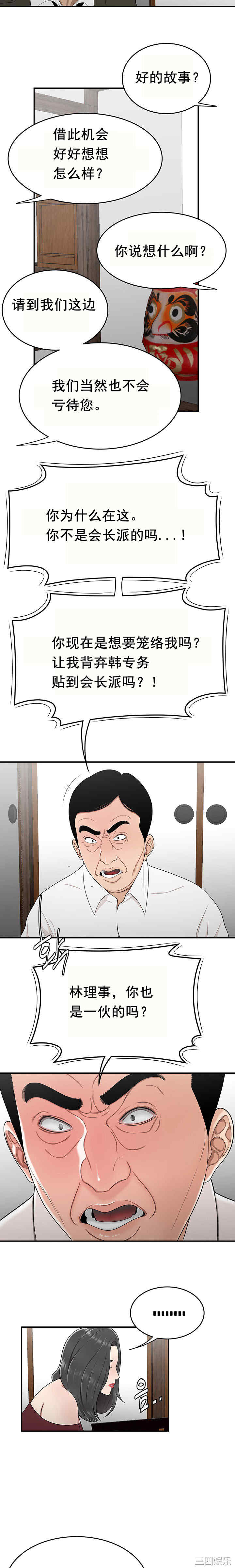 韩国漫画双标韩漫_双标-第25话在线免费阅读-韩国漫画-第12张图片