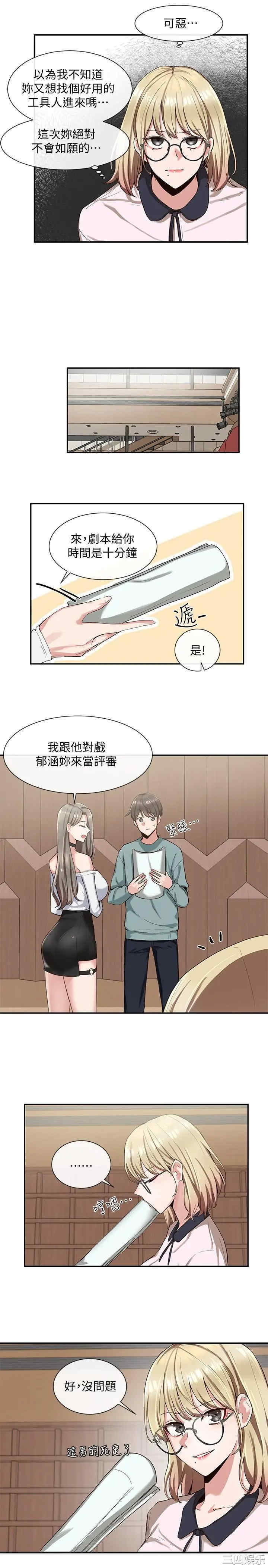 韩国漫画韩漫_社团学姐-第3话在线免费阅读-韩国漫画-第21张图片