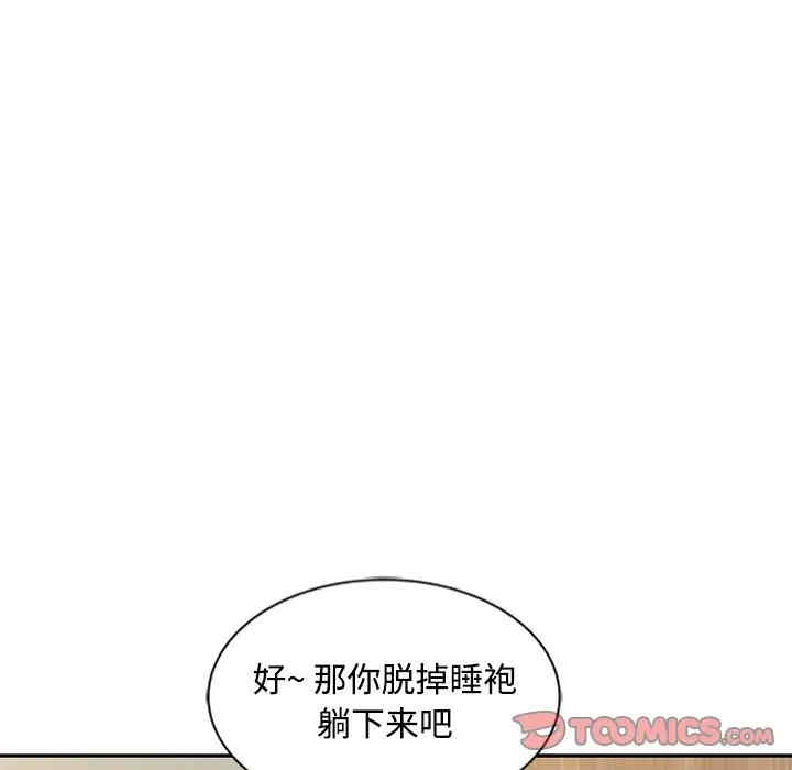 韩国漫画调阴妙手韩漫_调阴妙手-第25话在线免费阅读-韩国漫画-第78张图片