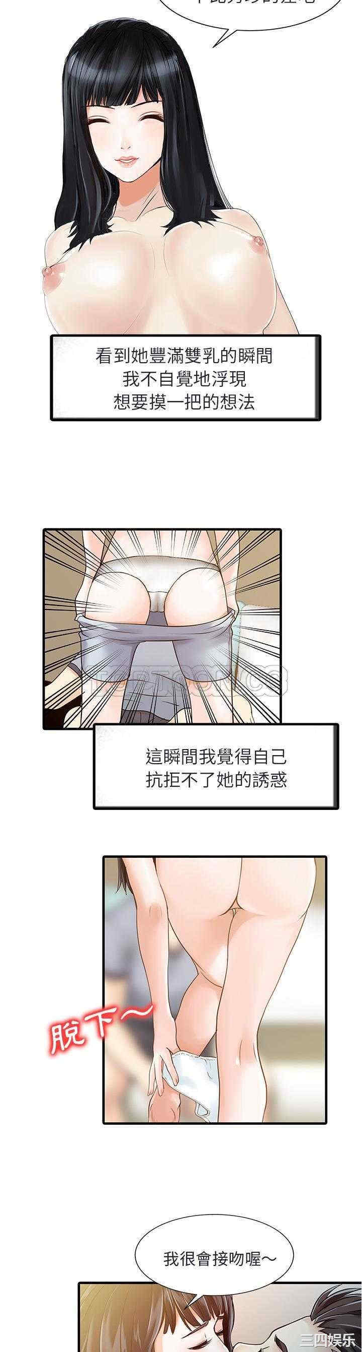 韩国漫画两个老婆/家有双妻韩漫_两个老婆/家有双妻-第4话在线免费阅读-韩国漫画-第5张图片
