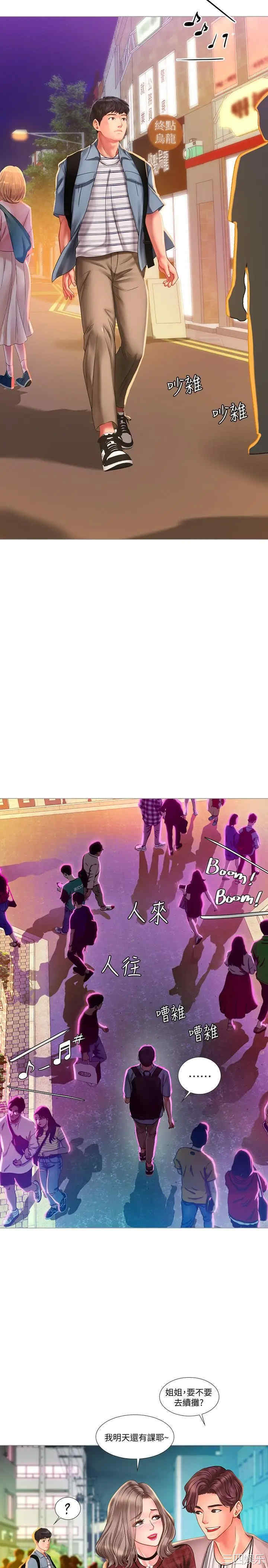 韩国漫画韩漫_享乐补习街-第56话在线免费阅读-韩国漫画-第25张图片