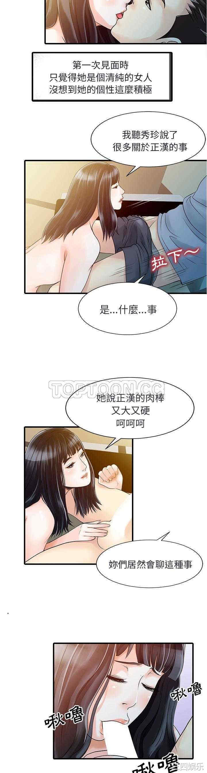 韩国漫画两个老婆/家有双妻韩漫_两个老婆/家有双妻-第4话在线免费阅读-韩国漫画-第6张图片