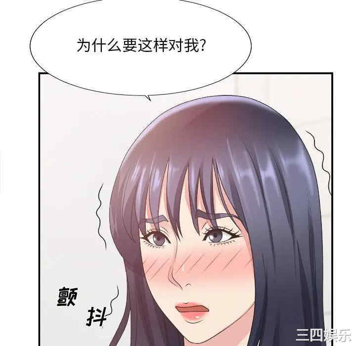 韩国漫画主播小姐韩漫_主播小姐-第24话在线免费阅读-韩国漫画-第76张图片