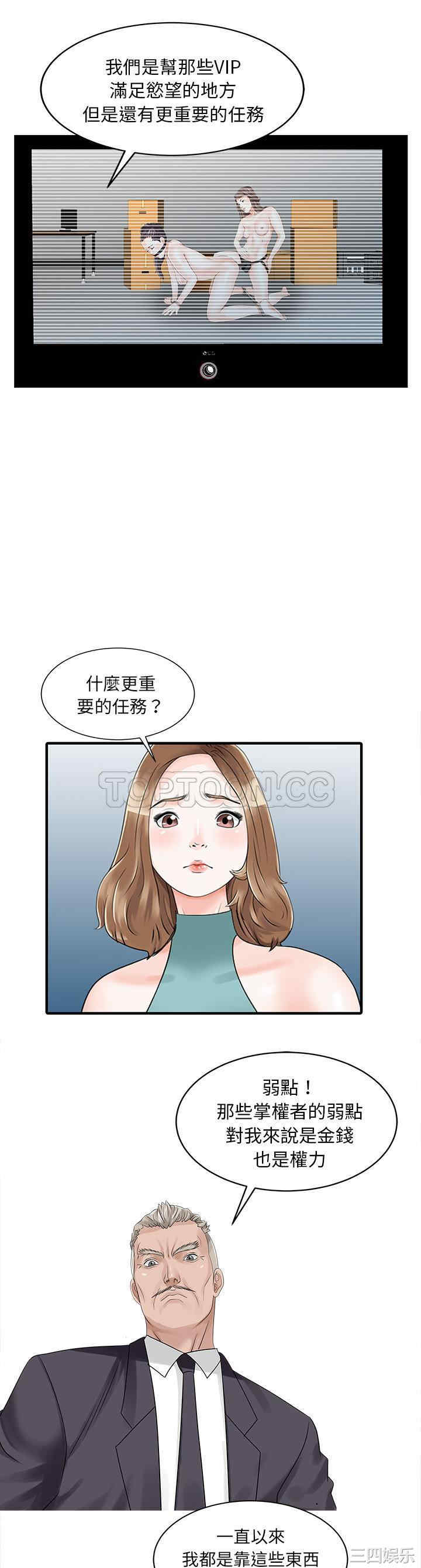 韩国漫画两个老婆/家有双妻韩漫_两个老婆/家有双妻-第26话在线免费阅读-韩国漫画-第11张图片