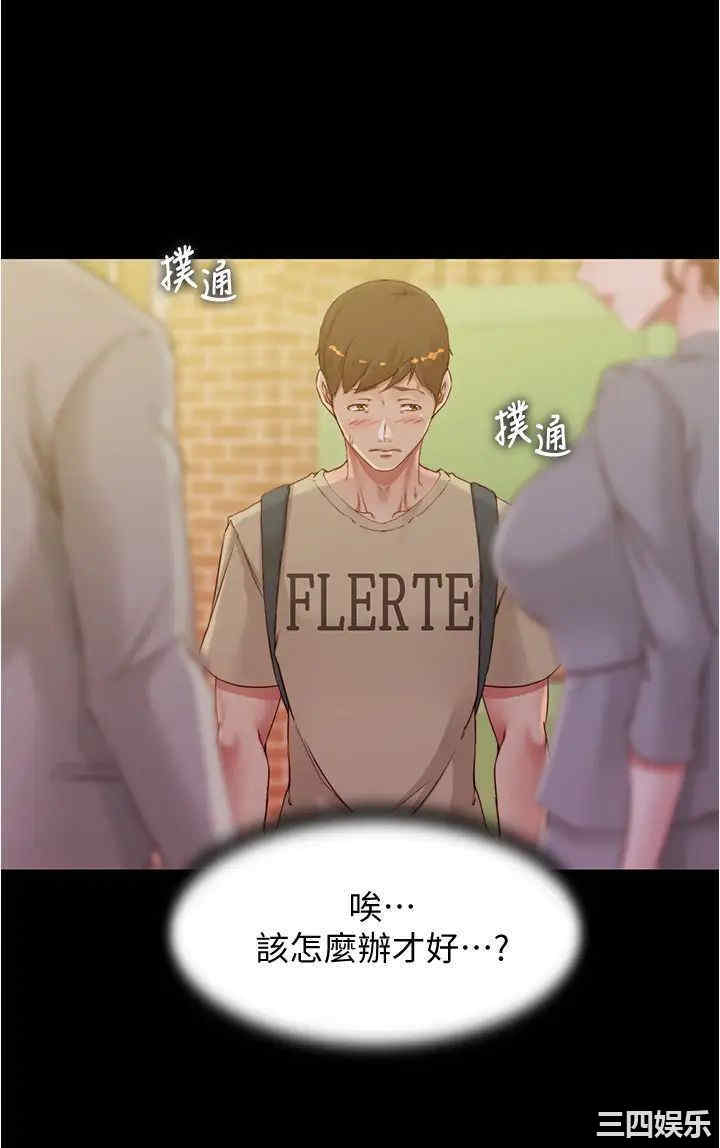 韩国漫画韩漫_小裤裤笔记-第51话在线免费阅读-韩国漫画-第35张图片