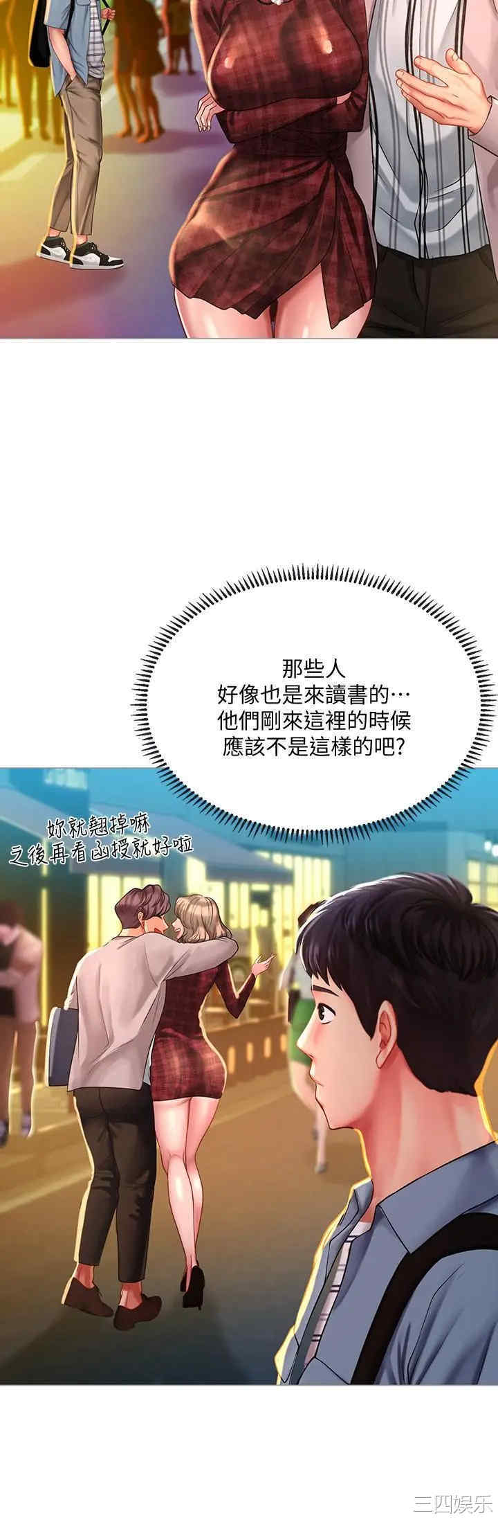 韩国漫画韩漫_享乐补习街-第56话在线免费阅读-韩国漫画-第26张图片