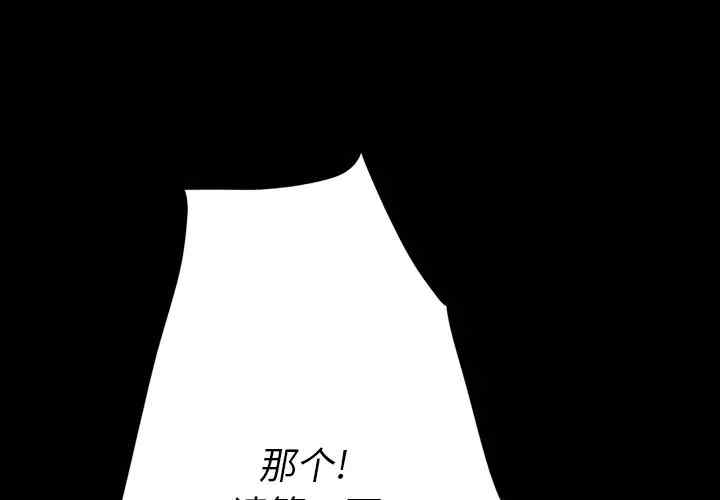 韩国漫画同室操戈/双面交锋韩漫_同室操戈/双面交锋-第3话在线免费阅读-韩国漫画-第1张图片