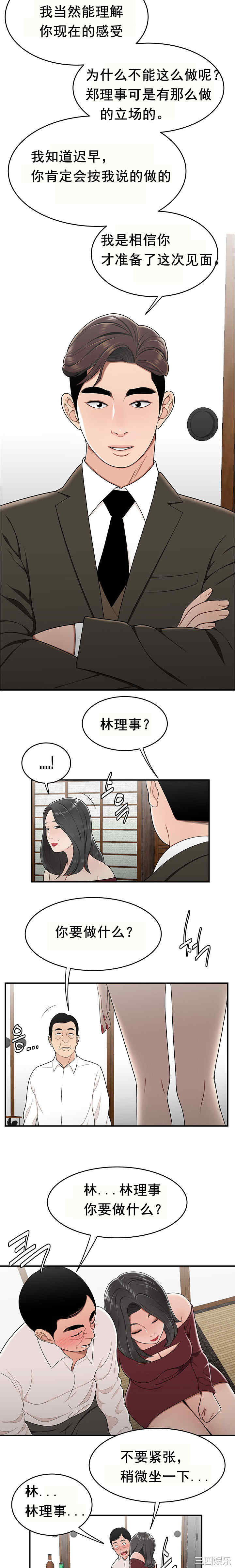 韩国漫画双标韩漫_双标-第25话在线免费阅读-韩国漫画-第13张图片