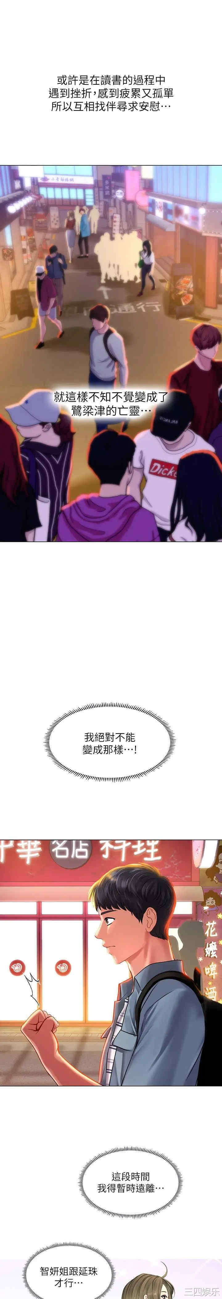 韩国漫画韩漫_享乐补习街-第56话在线免费阅读-韩国漫画-第27张图片