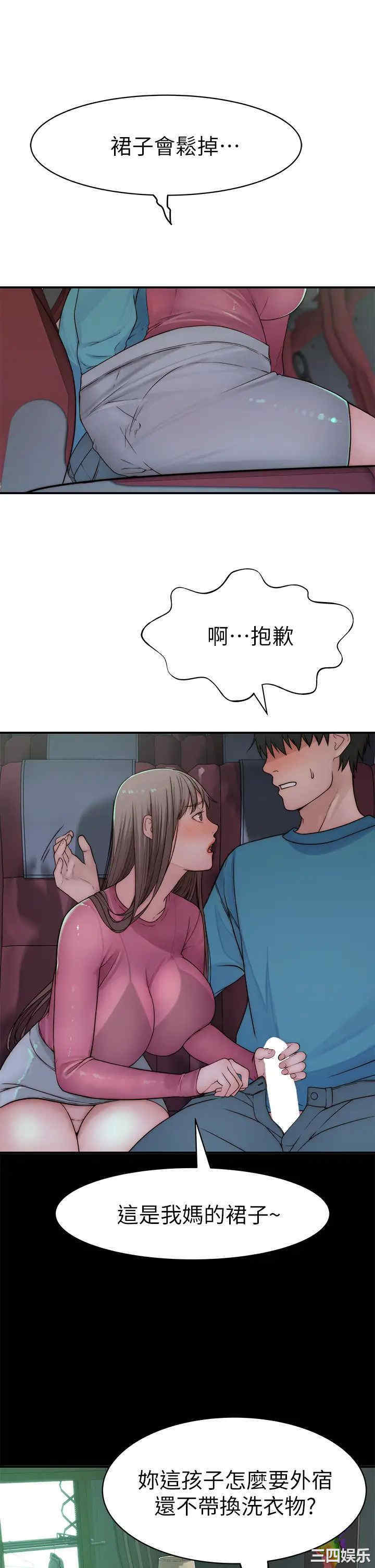 韩国漫画我们的特殊关系韩漫_我们的特殊关系-第69话在线免费阅读-韩国漫画-第32张图片