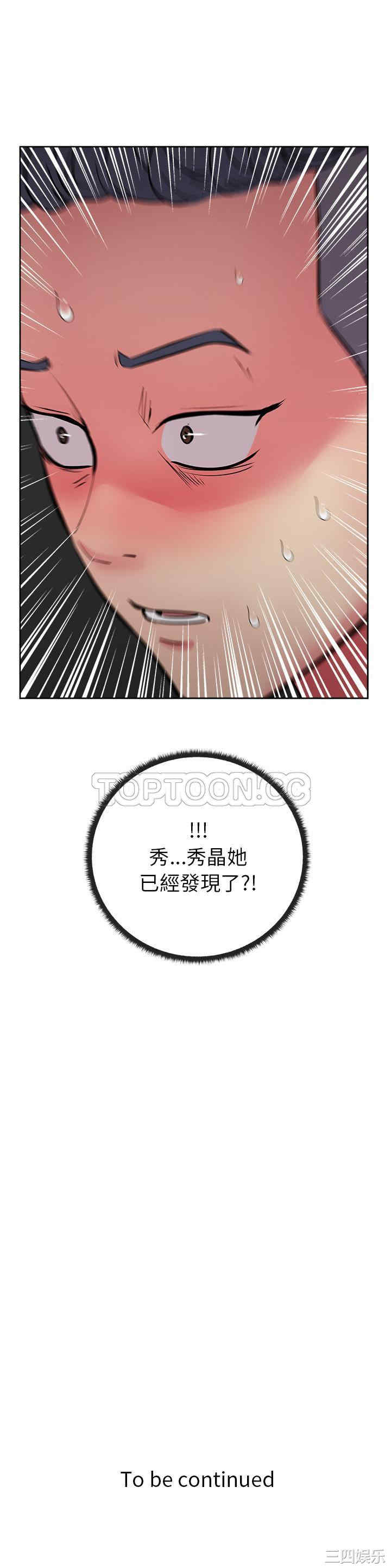 韩国漫画漫画吧的秀晶/漫画社情人韩漫_漫画吧的秀晶/漫画社情人-第30话在线免费阅读-韩国漫画-第31张图片