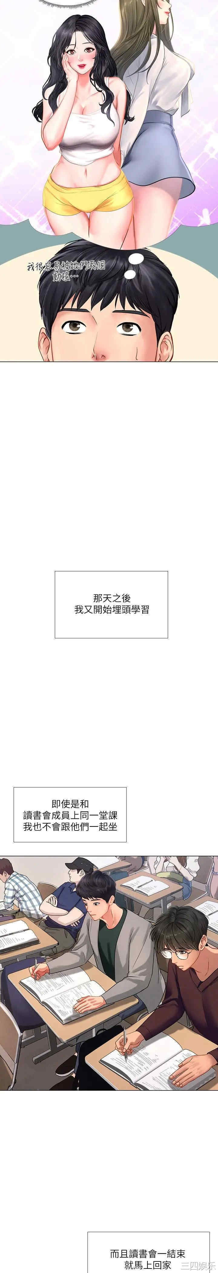 韩国漫画韩漫_享乐补习街-第56话在线免费阅读-韩国漫画-第28张图片