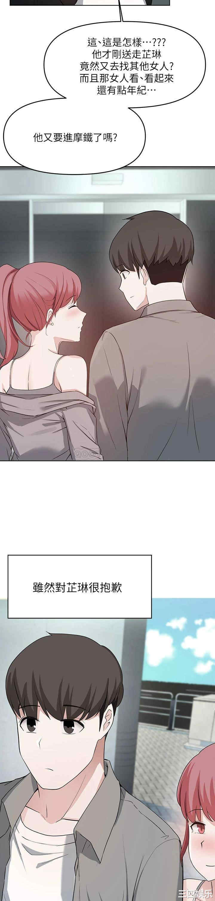 韩国漫画韩漫_废柴逃脱-第27话在线免费阅读-韩国漫画-第2张图片