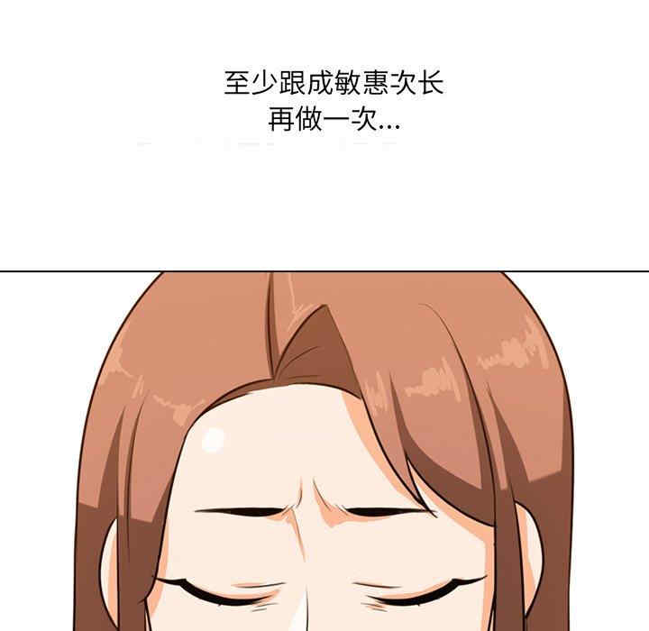 韩国漫画同事换换爱韩漫_同事换换爱-第6话在线免费阅读-韩国漫画-第65张图片