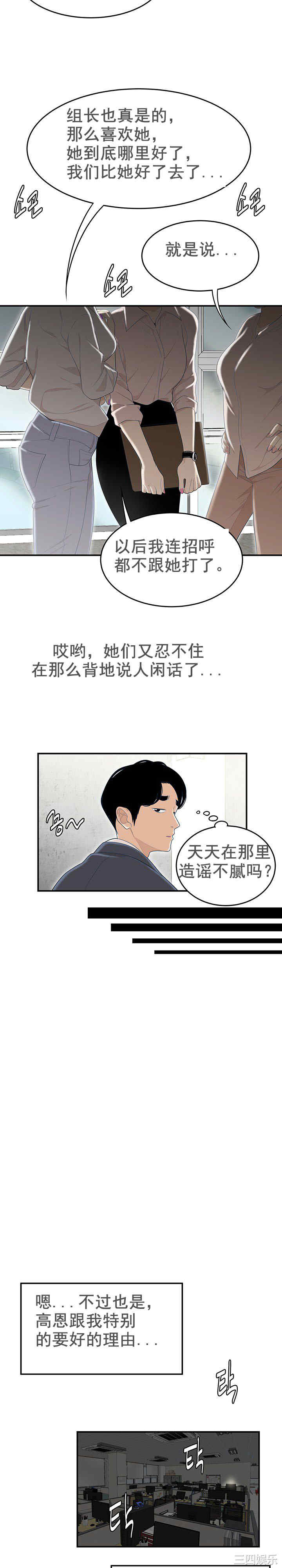 韩国漫画双标韩漫_双标-第一话在线免费阅读-韩国漫画-第15张图片