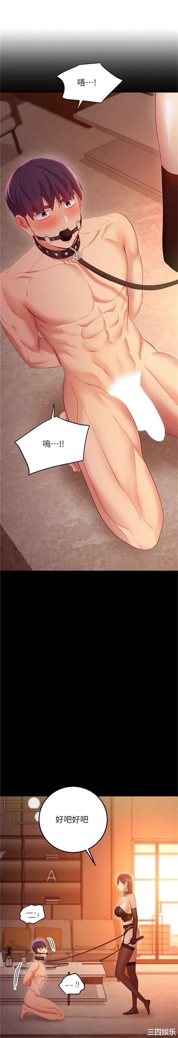 韩国漫画韩漫_继母的朋友们-第101话在线免费阅读-韩国漫画-第5张图片