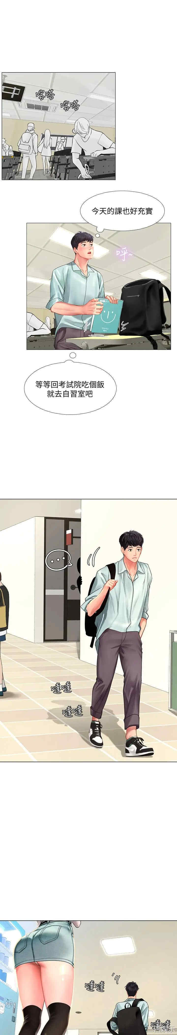 韩国漫画韩漫_享乐补习街-第56话在线免费阅读-韩国漫画-第31张图片