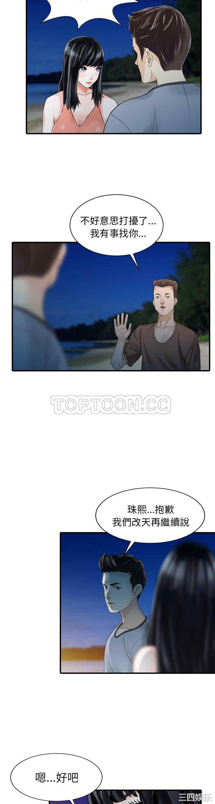 韩国漫画两个老婆/家有双妻韩漫_两个老婆/家有双妻-第26话在线免费阅读-韩国漫画-第16张图片