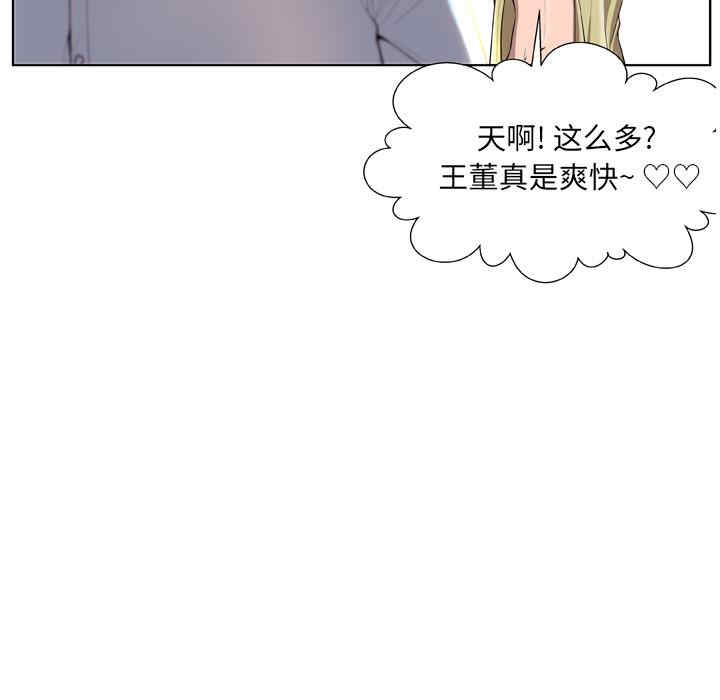 韩国漫画变脸逆袭/变身面膜韩漫_变脸逆袭/变身面膜-第一话在线免费阅读-韩国漫画-第24张图片