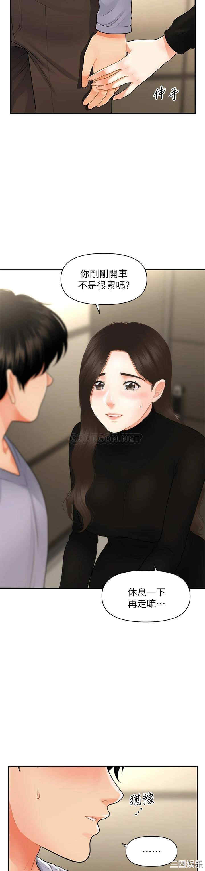 韩国漫画韩漫_废柴逃脱-第27话在线免费阅读-韩国漫画-第5张图片