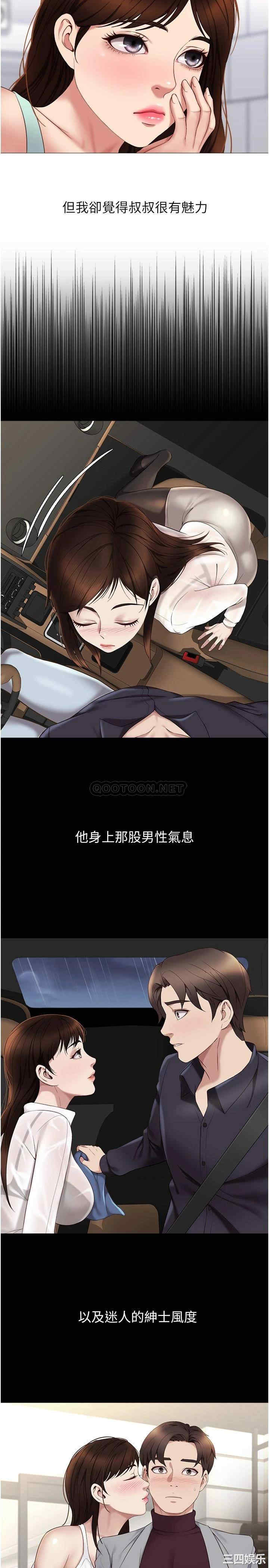 韩国漫画韩漫_女儿闺蜜都归ME-第20话在线免费阅读-韩国漫画-第24张图片