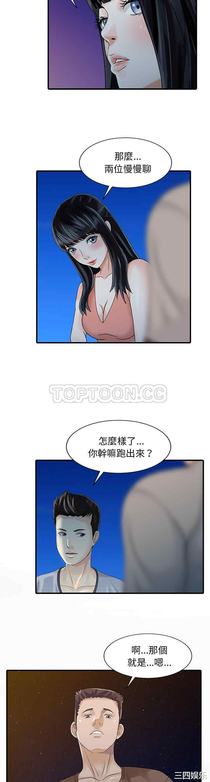 韩国漫画两个老婆/家有双妻韩漫_两个老婆/家有双妻-第26话在线免费阅读-韩国漫画-第17张图片