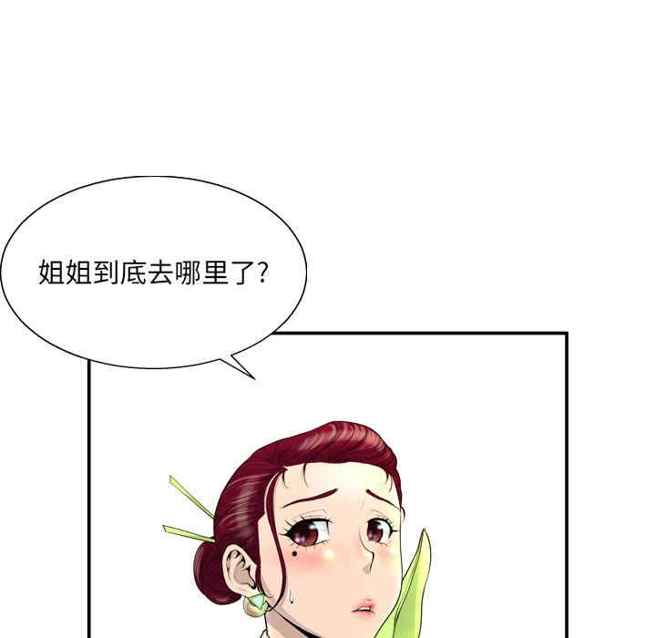 韩国漫画变脸逆袭/变身面膜韩漫_变脸逆袭/变身面膜-第一话在线免费阅读-韩国漫画-第26张图片