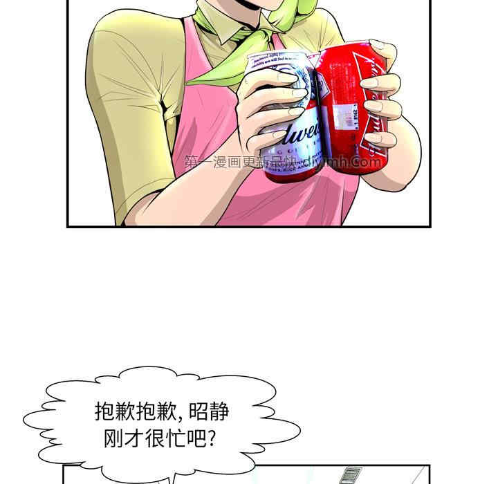 韩国漫画变脸逆袭/变身面膜韩漫_变脸逆袭/变身面膜-第一话在线免费阅读-韩国漫画-第27张图片