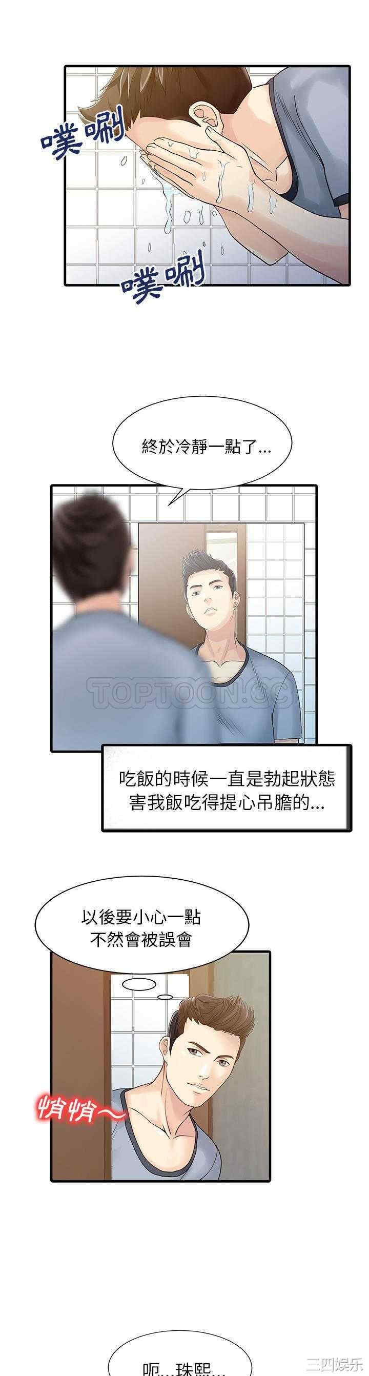 韩国漫画两个老婆/家有双妻韩漫_两个老婆/家有双妻-第4话在线免费阅读-韩国漫画-第13张图片