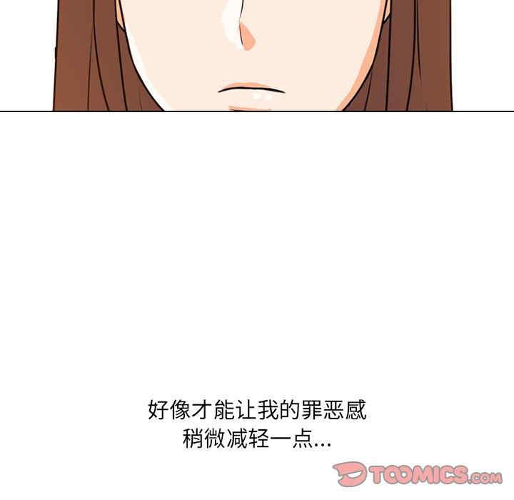 韩国漫画同事换换爱韩漫_同事换换爱-第6话在线免费阅读-韩国漫画-第66张图片