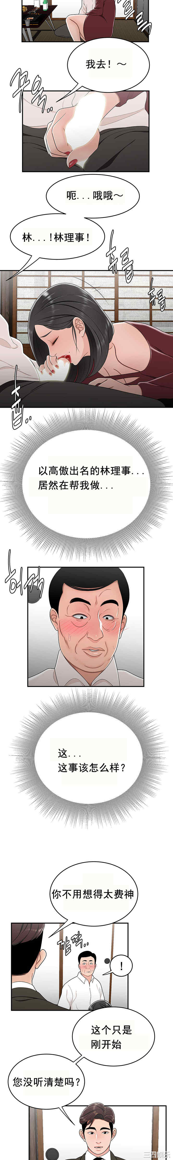 韩国漫画双标韩漫_双标-第25话在线免费阅读-韩国漫画-第14张图片