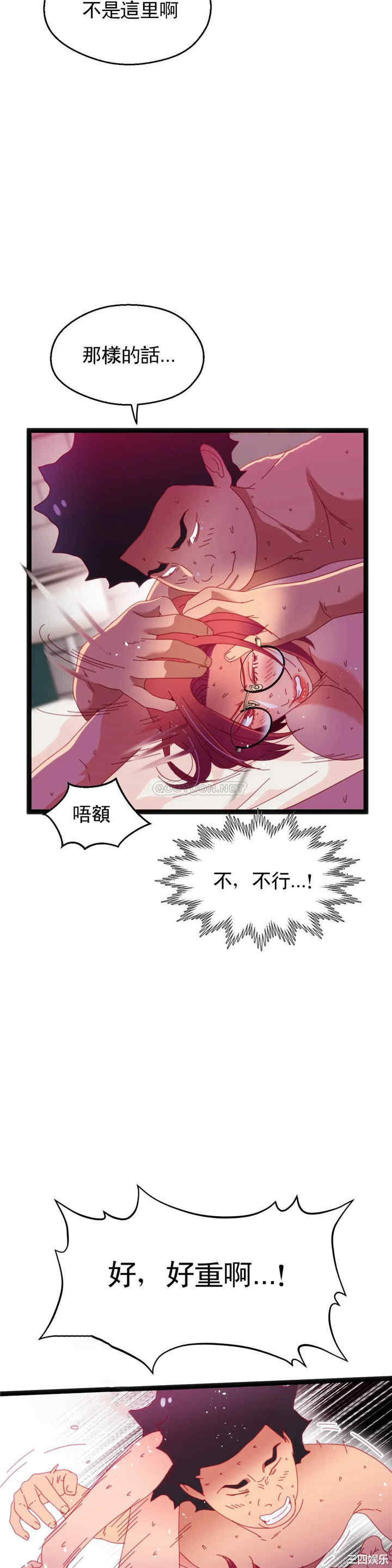 韩国漫画身体游戏韩漫_身体游戏-第57话在线免费阅读-韩国漫画-第9张图片