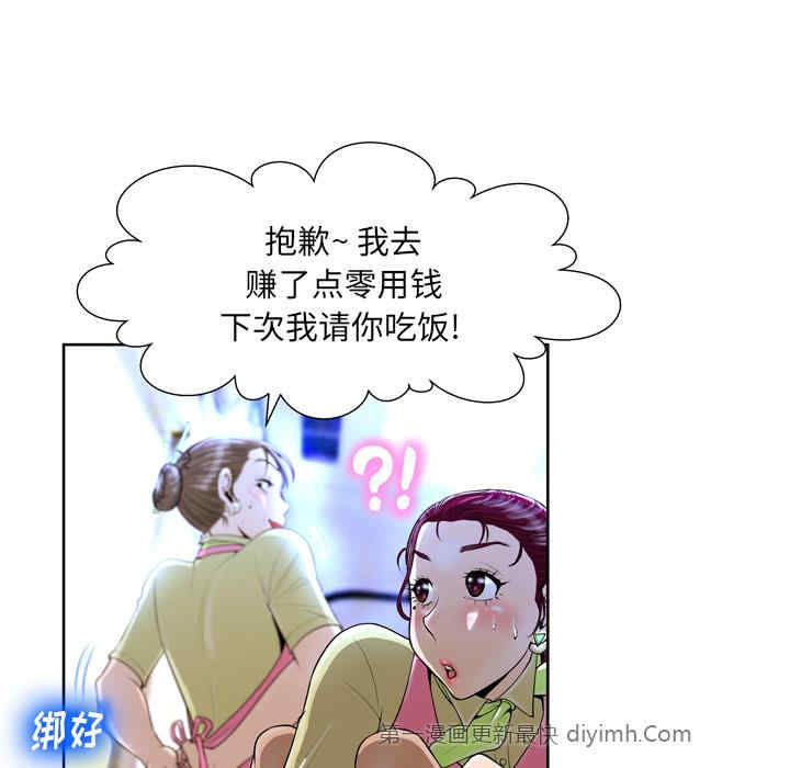 韩国漫画变脸逆袭/变身面膜韩漫_变脸逆袭/变身面膜-第一话在线免费阅读-韩国漫画-第29张图片