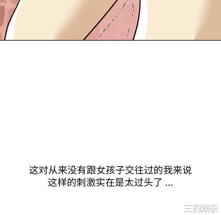 韩国漫画神似初恋的她/恋你如初恋韩漫_神似初恋的她/恋你如初恋-第53话在线免费阅读-韩国漫画-第64张图片