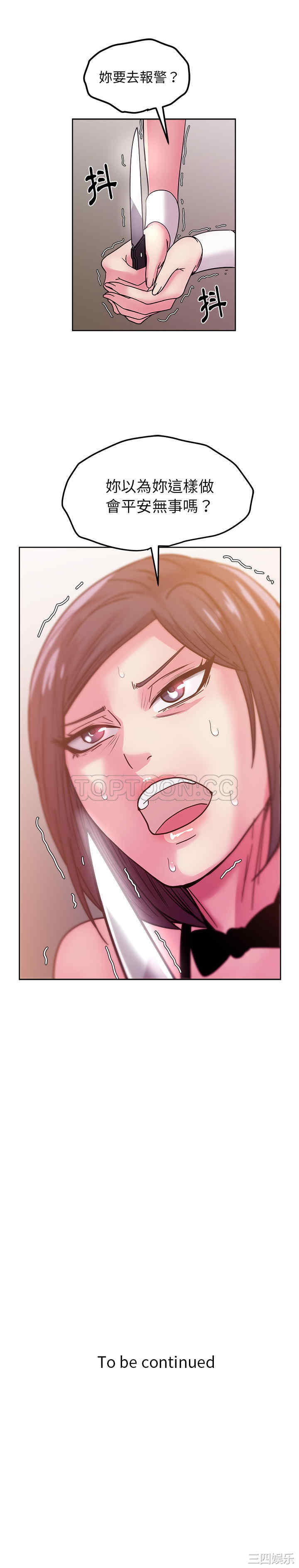 韩国漫画漫画吧的秀晶/漫画社情人韩漫_漫画吧的秀晶/漫画社情人-第43话在线免费阅读-韩国漫画-第14张图片