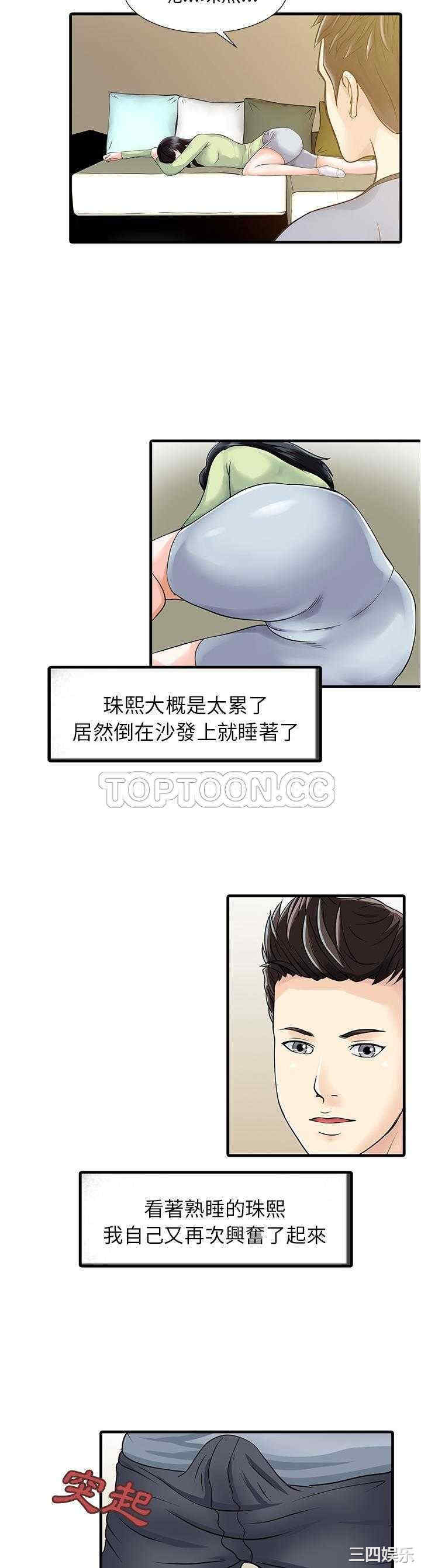 韩国漫画两个老婆/家有双妻韩漫_两个老婆/家有双妻-第4话在线免费阅读-韩国漫画-第14张图片