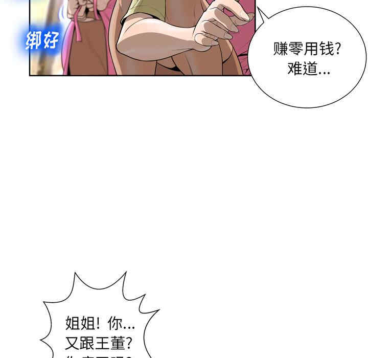 韩国漫画变脸逆袭/变身面膜韩漫_变脸逆袭/变身面膜-第一话在线免费阅读-韩国漫画-第30张图片