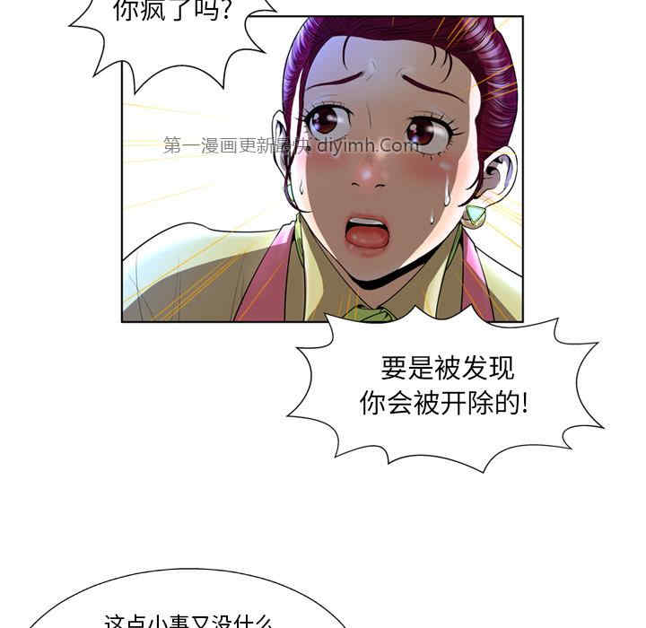 韩国漫画变脸逆袭/变身面膜韩漫_变脸逆袭/变身面膜-第一话在线免费阅读-韩国漫画-第31张图片