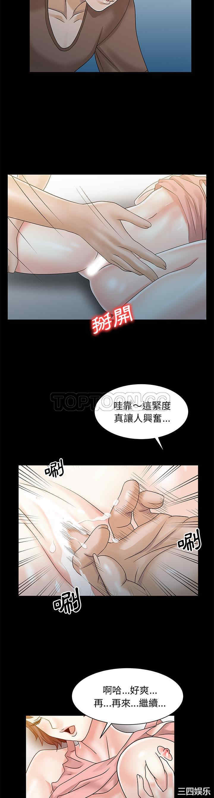 韩国漫画两个老婆/家有双妻韩漫_两个老婆/家有双妻-第26话在线免费阅读-韩国漫画-第19张图片