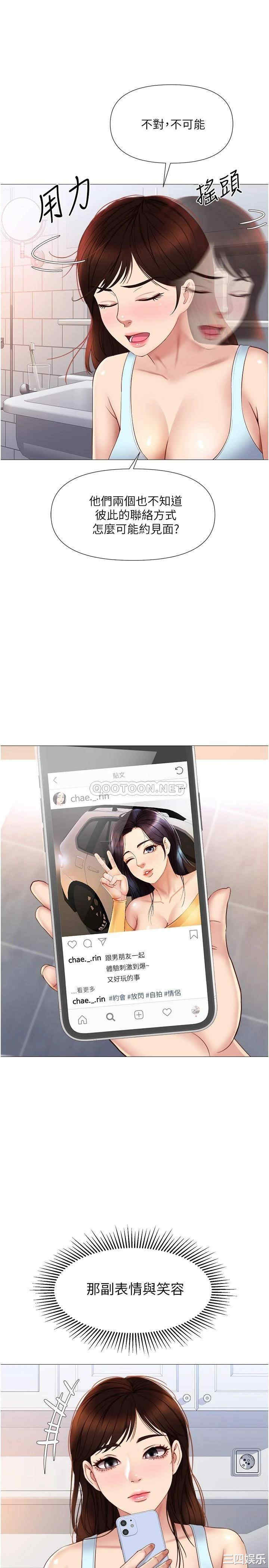 韩国漫画韩漫_女儿闺蜜都归ME-第20话在线免费阅读-韩国漫画-第26张图片