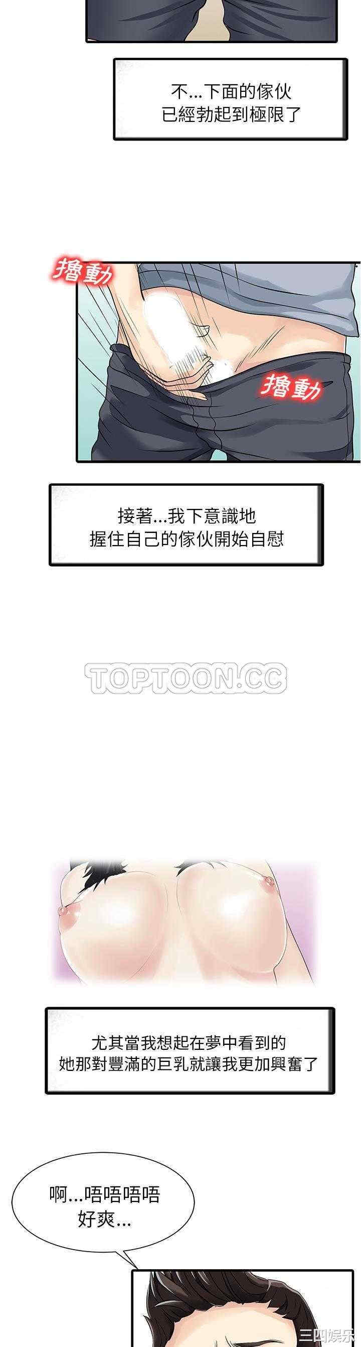韩国漫画两个老婆/家有双妻韩漫_两个老婆/家有双妻-第4话在线免费阅读-韩国漫画-第15张图片