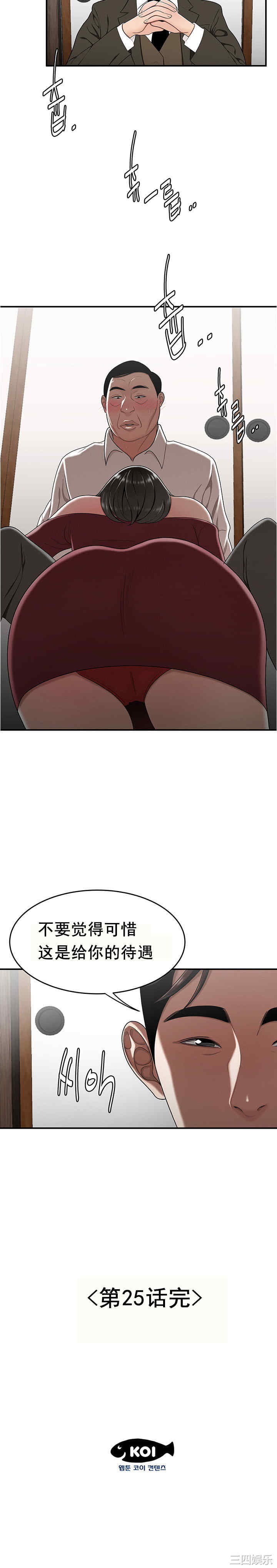 韩国漫画双标韩漫_双标-第25话在线免费阅读-韩国漫画-第15张图片