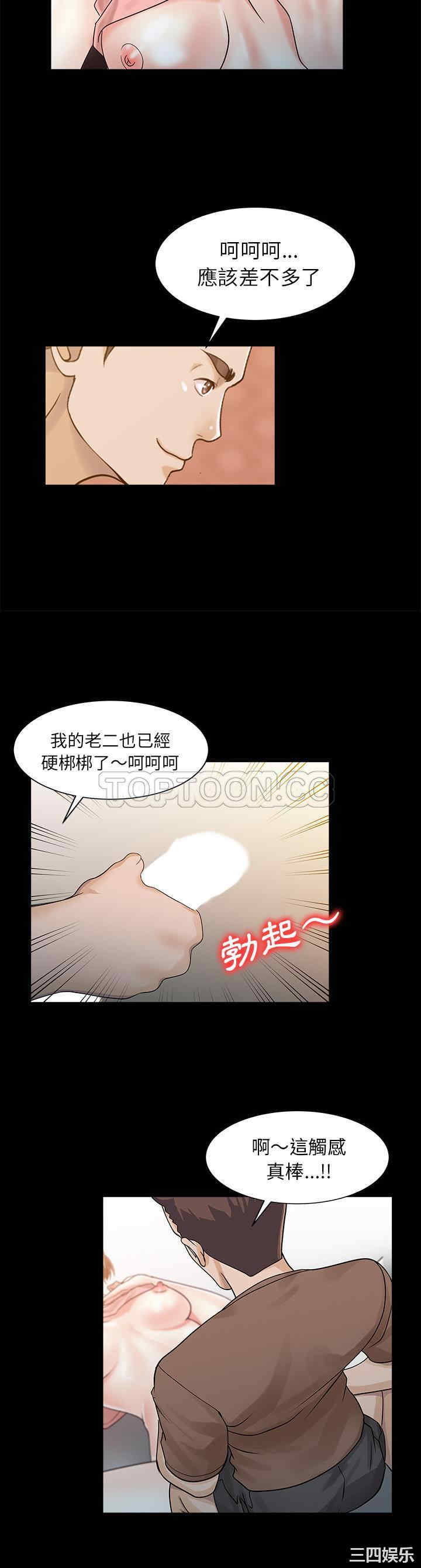 韩国漫画两个老婆/家有双妻韩漫_两个老婆/家有双妻-第26话在线免费阅读-韩国漫画-第20张图片